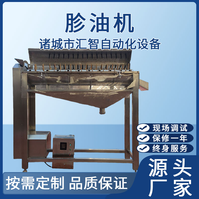 胗油機