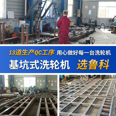 魯科重工基坑洗輪機 品質保障與技術培訓并重，便捷高效的選擇