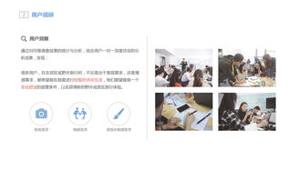 野宿產品服務體系設計與軟件開發